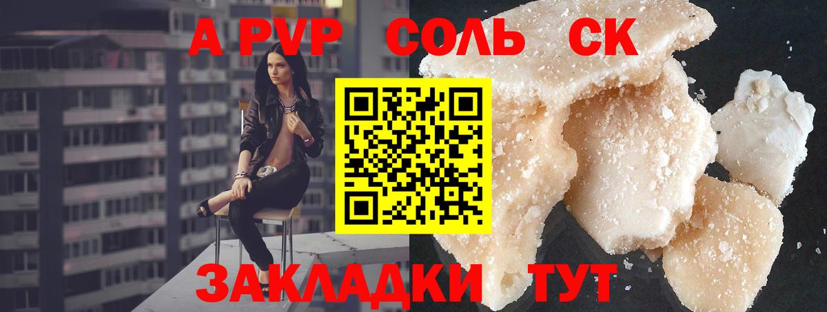 Королёв  Alfa_PVP  А ПВП Соль  Вход с VPN  A PVP Соль 
