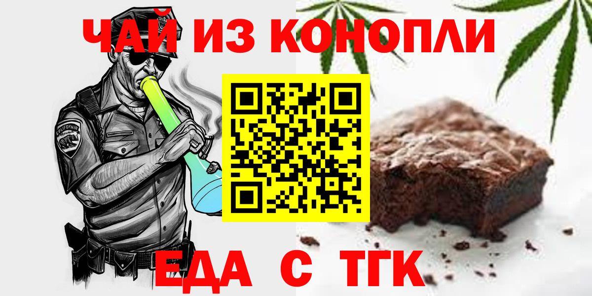 Canna-Cookies конопля Королёв