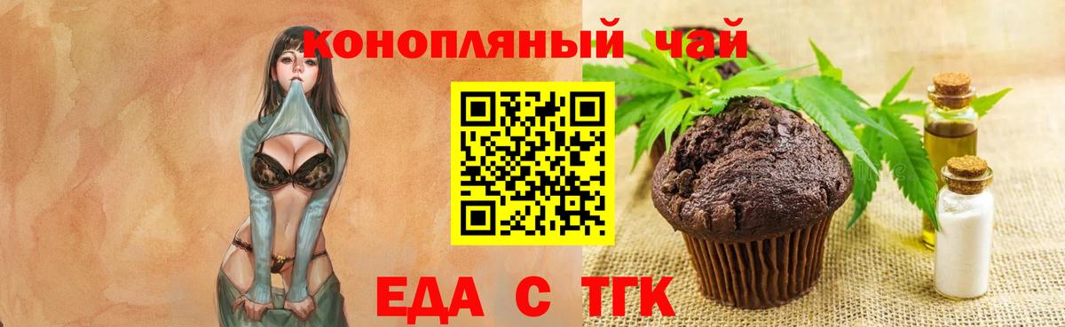 Печенье с ТГК марихуана  Вход с VPN  Королёв 