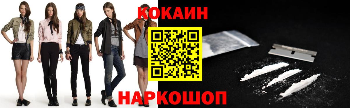 Cocaine 98%  даркнет сайт  Кокаин FishScale  Королёв  Вход с VPN 