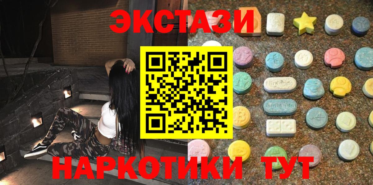 ЭКСТАЗИ  Вход с VPN  ЭКСТАЗИ Philipp Plein  где продают   Ecstasy бентли  Королёв 