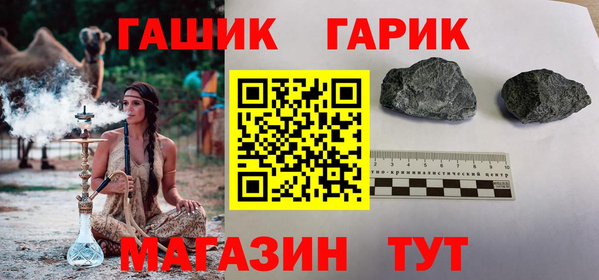 ГАШ  Вход с VPN  ГАШ 40% ТГК  Королёв  ГАШ Premium 