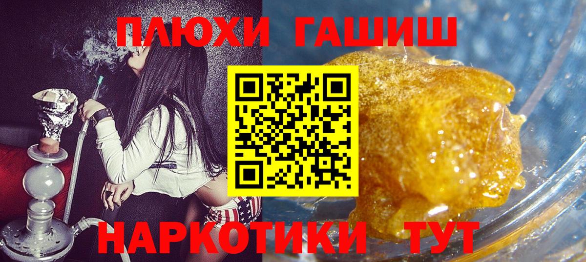 ГАШ hashish Королёв