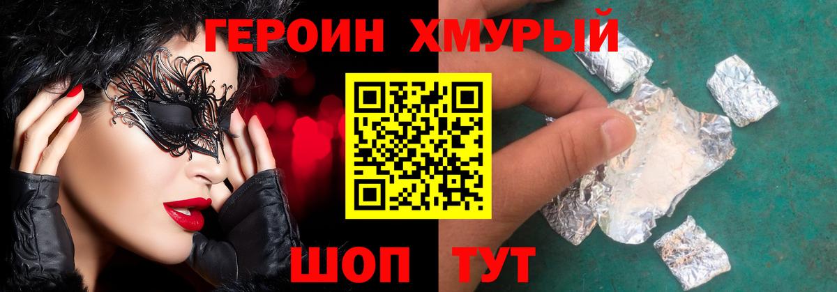 Героин афганец Королёв