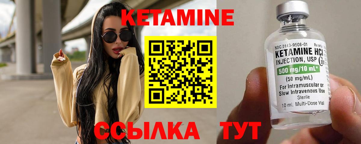 Кетамин VHQ  КЕТАМИН ketamine  Вход с VPN  Королёв 