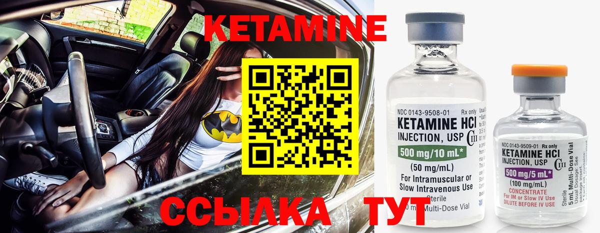 Кетамин ketamine Королёв