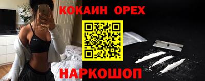 COCAINE Краснознаменск