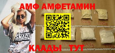 амфетамин Краснодар
