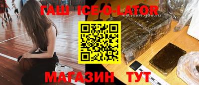 гашик Краснокаменск
