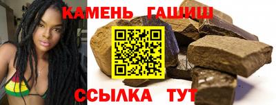 гашик Краснокаменск