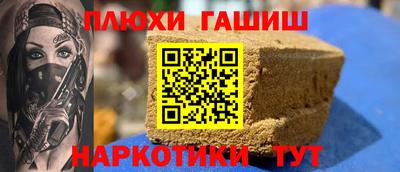 гашик Краснокаменск