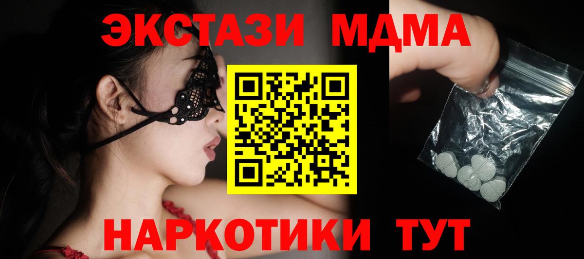 МДМА  MDMA молли  Вход с VPN  MDMA Molly  Королёв 