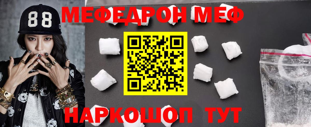 Меф Королёв