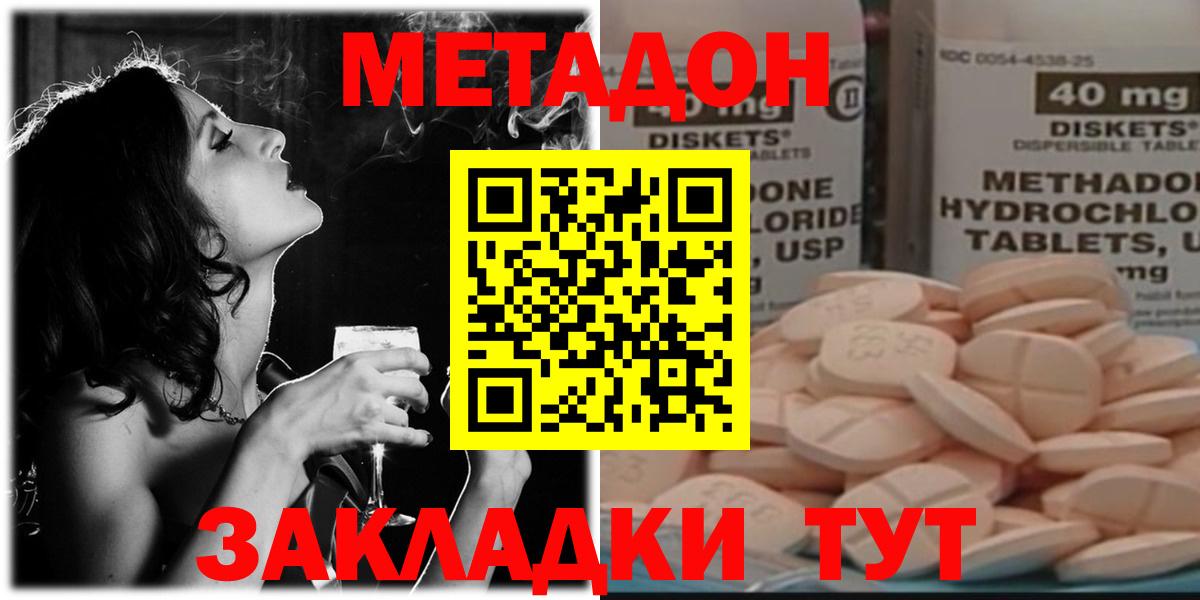 Метадон methadone Королёв