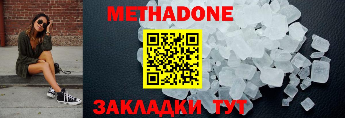 Королёв  hydra как войти  Вход с VPN  Метадон белоснежный 