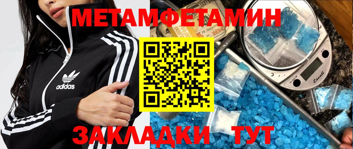 Первитин Methamphetamine Королёв